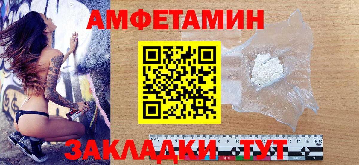 АМФЕТАМИН Premium  Вход с VPN  Нефтекамск 
