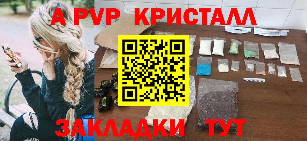 Alpha-PVP крисы CK Нефтекамск