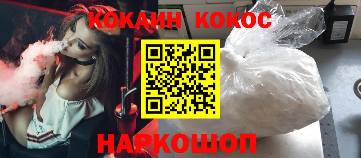 Нефтекамск  Cocaine Columbia  COCAIN Эквадор  Кокаин  Вход с VPN 