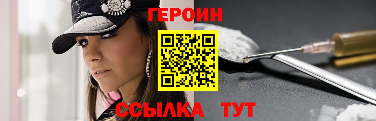 Нефтекамск  ГЕРОИН Heroin  Вход с VPN 
