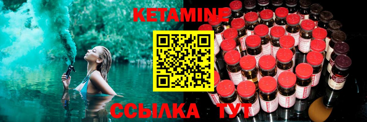 Кетамин VHQ  Вход с VPN  Нефтекамск 