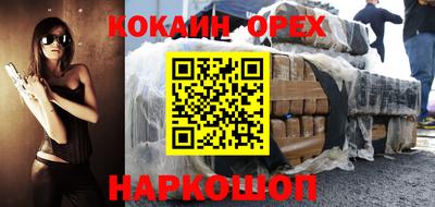кокаин перу Новокубанск