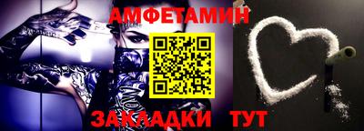 метамфетамин Новодвинск