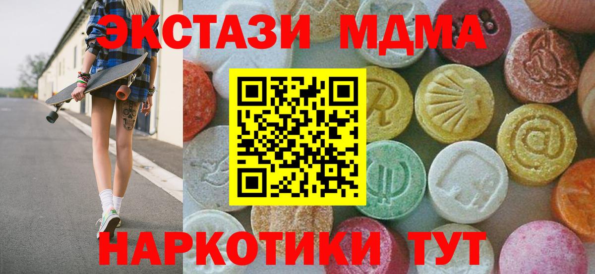 MDMA Molly Нефтекамск