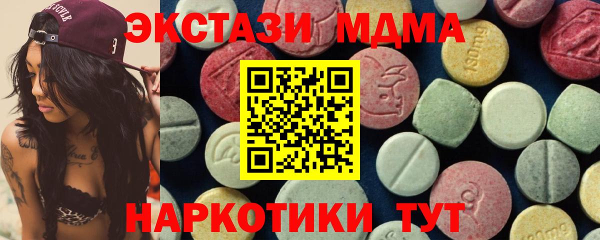 МДМА  МДМА молли  Вход с VPN  Нефтекамск 
