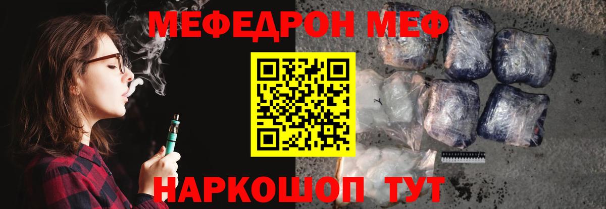 МЯУ-МЯУ mephedrone  МЯУ-МЯУ  МЕФ  Вход с VPN  Нефтекамск  Меф VHQ 