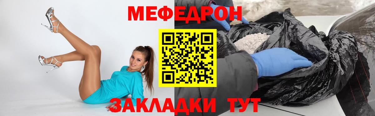 МЕФ мука Нефтекамск
