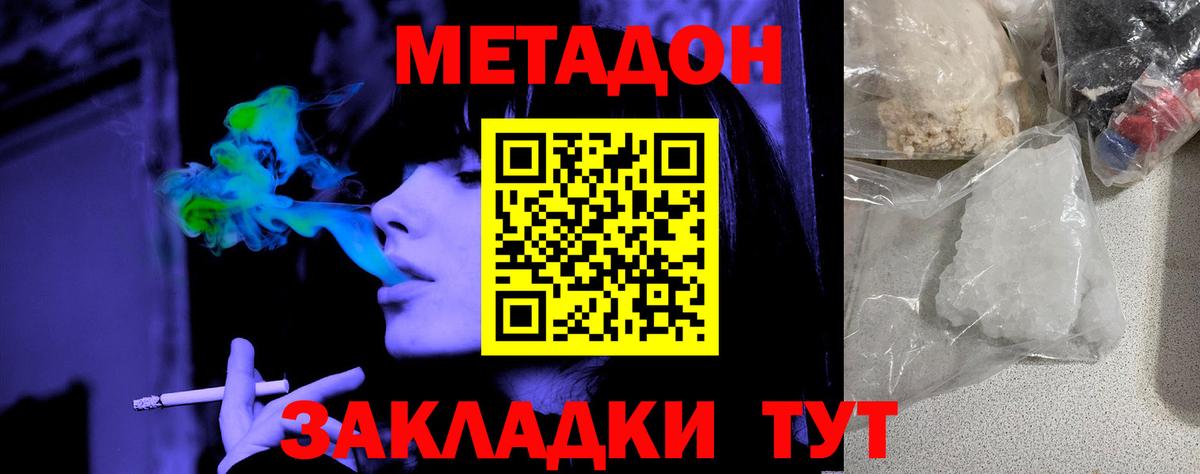 Нефтекамск  Метадон белоснежный  Вход с VPN 