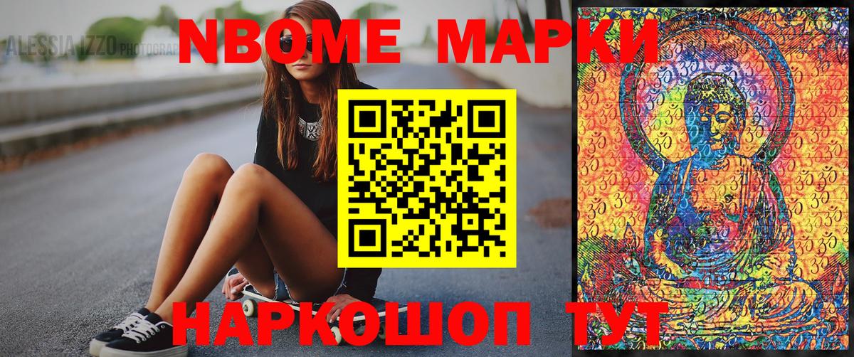 Марки N-bome 1,8мг  Вход с VPN  Марки N-bome  Нефтекамск 