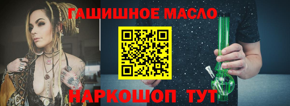 ТГК вейп  Дистиллят ТГК вейп  Нефтекамск  Вход с VPN 
