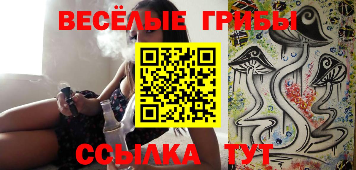 Нефтекамск  Галлюциногенные грибы Magic Shrooms  Вход с VPN 